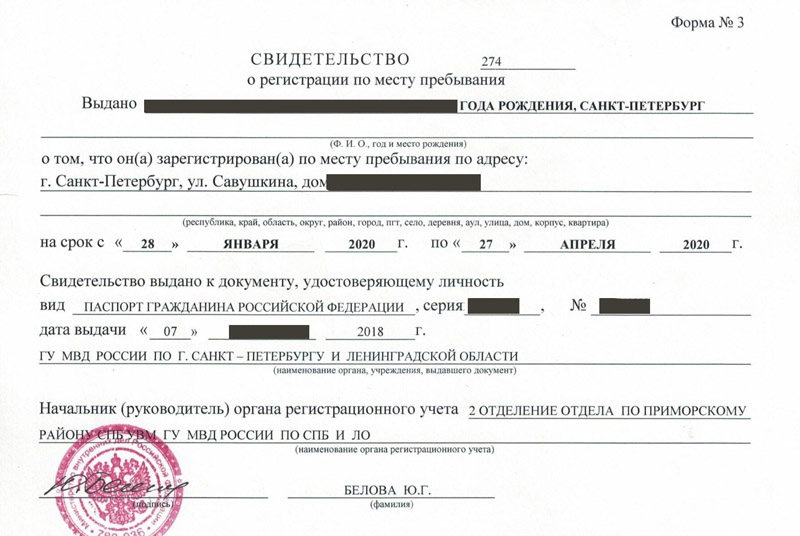 временная регистрация в Людиново